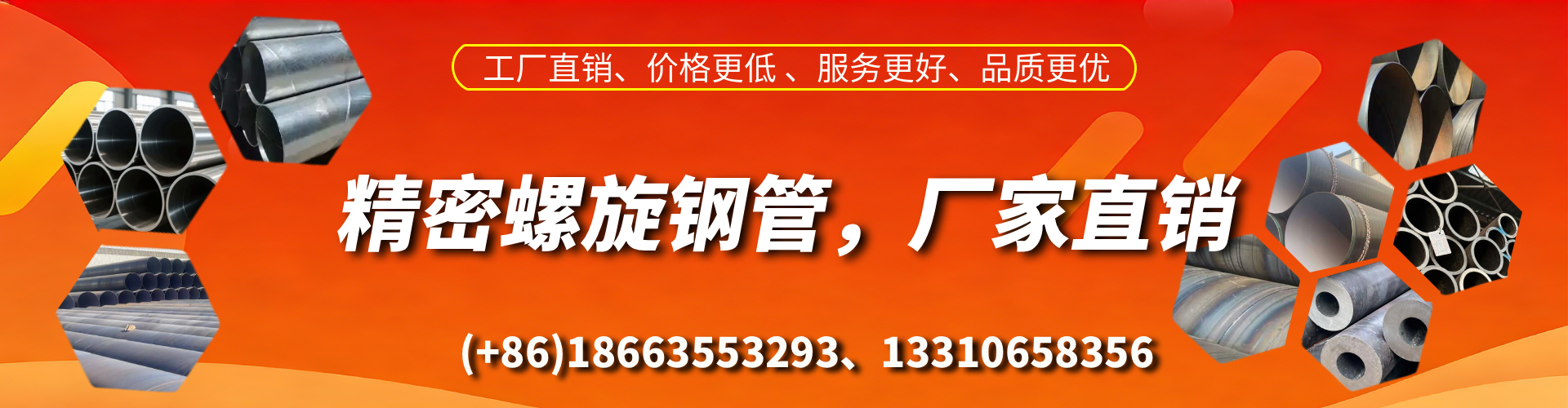 周口精密螺旋钢管厂家